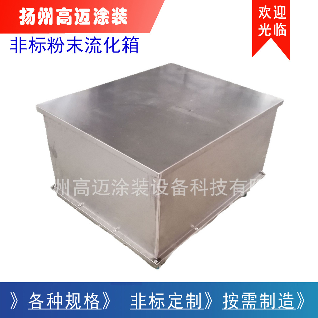 铜排浸塑流化床  粉末流化床  粉末流化箱  粉末流化桶  粉末浸涂