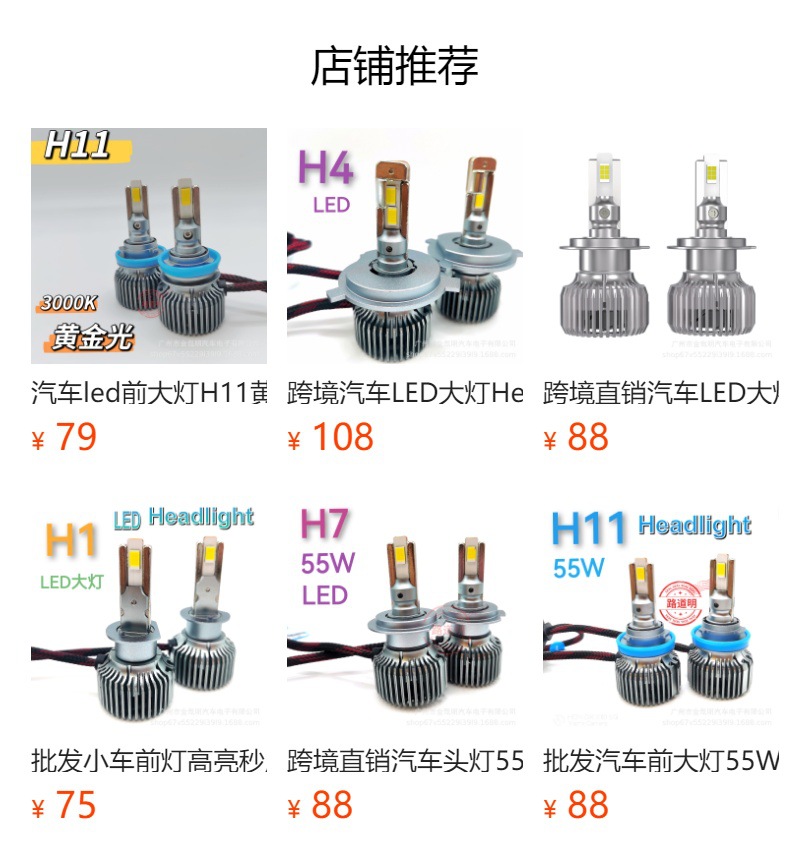 Car LED Headlight 68W High Power H1H4H7H11 9005 HB4 9012