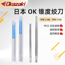 ձMCO OKAZAKI Fưνg1:50 TPR060 TPR080 TPR100