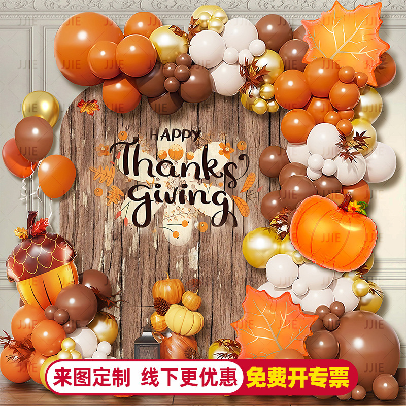 Cross-Border Thanksgiving Orange Balloon Chain Autum Theme Party Decoration Birthday Wedding Scene Layout Balloon Arch Cross-Border Thanksgiving Orange Balloon Chain Autum Theme Party Decoration Birthday Wedding Scene Layout Balloon Arch