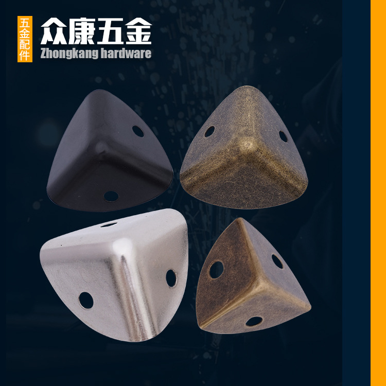 包角 五金 铁直角 箱包环保包角  收纳箱护边 环保铁护角