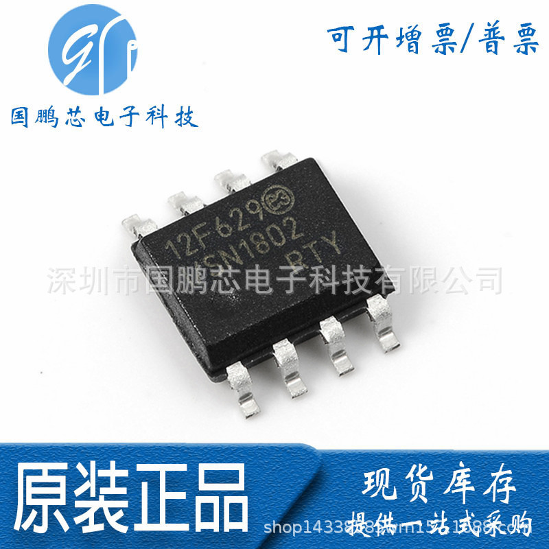 Original genuine goods PIC12F629-I/SN SMD SOIC8 12F629 8-bit flash memory microcontroller chip