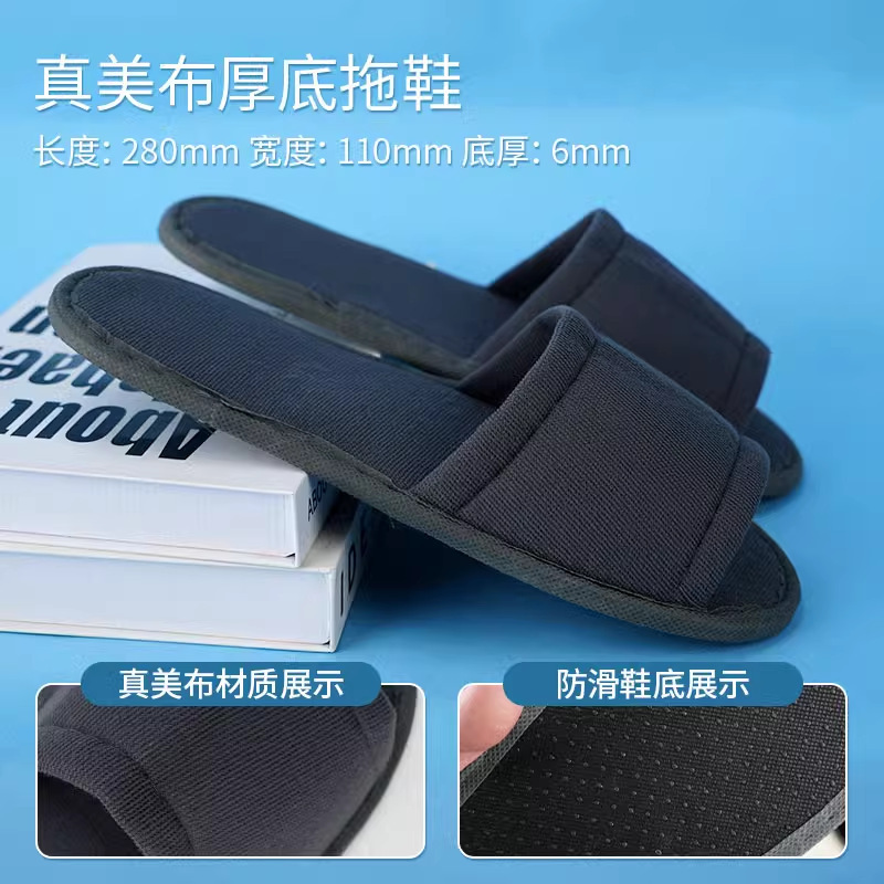 加厚防滑可洗澡酒店专用珊瑚绒一次性拖鞋民宿家用客人用拖鞋|undefined