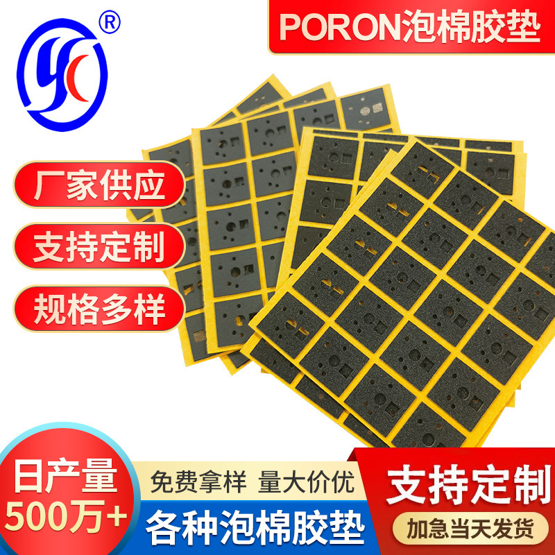 IXPE轴下垫 7U空格键轴下垫poron泡棉垫夹心减震棉机械键盘消音棉