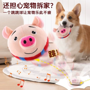 Мягкий поющий прыгающий мяч на USB игрушка для малышей