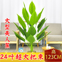 大型落地123CM仿真綠植美人蕉假樹盆景盆栽櫥窗商場家居造景裝飾