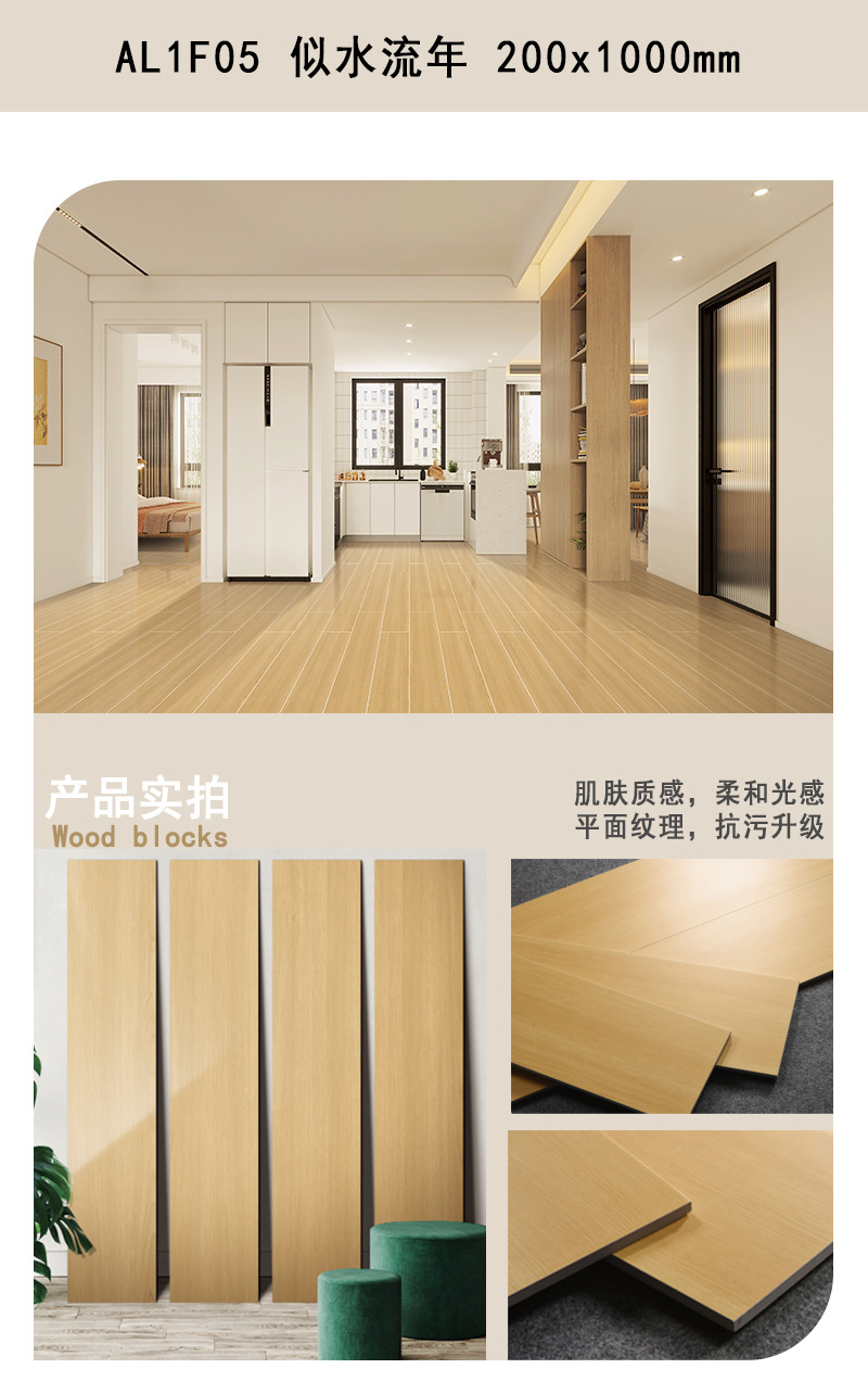 木纹地砖.jpg