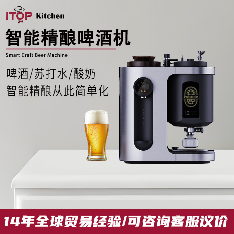 Zantuo Intelligent Small Craft Beer Machine DIY Fresh Beer All-In-One Brewing Machine Home Commercial Bar Soda Water Machine