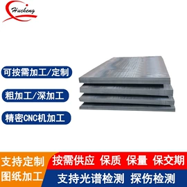 不锈钢板;镍合金;钛合金