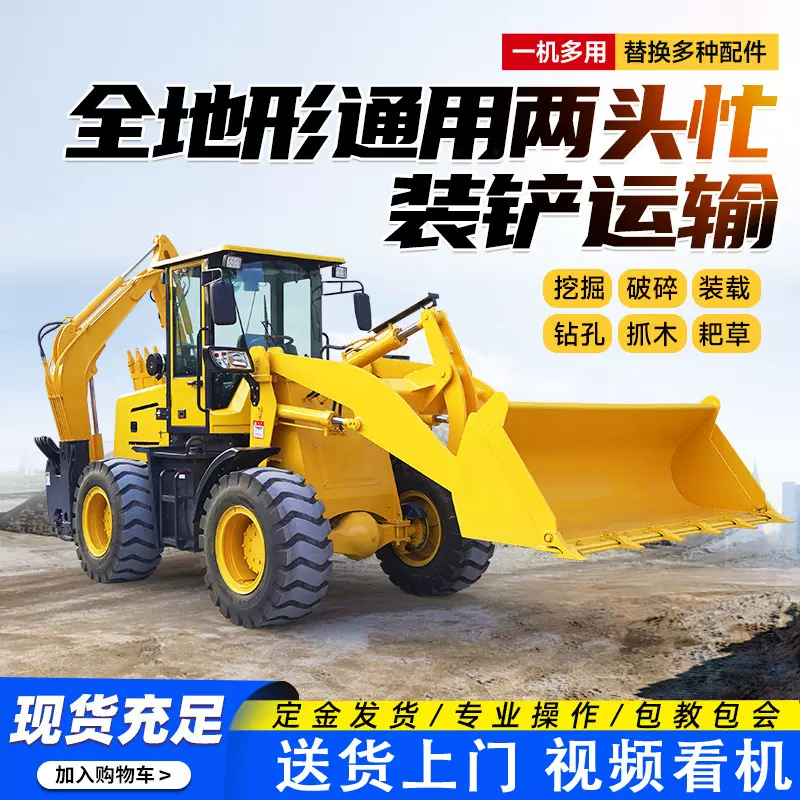 挖掘装载机两头忙 40-28多功能四驱液压铲车前铲后挖一体装载机