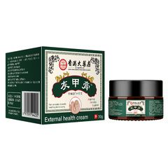 香港大薬局灰甲膏草本植物深刻甲溝爪増厚抗菌亮甲草本膏代発