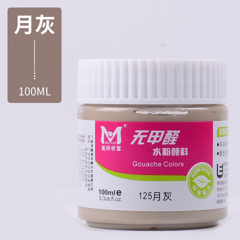 Гуашь Meibang набор 6 цветов