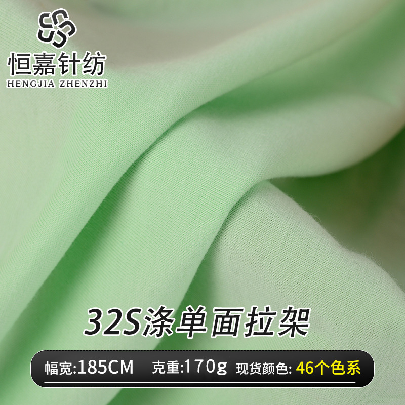32s仿棉拉架汗布 涤氨单面平纹弹力针织布 夏季休闲工作服T恤面料