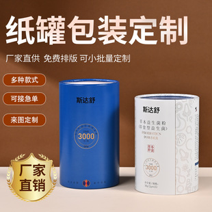 Round Canned Paper Tube Customized Holiday Gift Box Paper Tank Gift Box Paper Tank Packaging Box Zongzi Gift Box