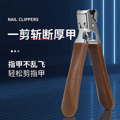 New high-end anti-large opening nail clipper household splash nail clipper thick hard nail special nail clipper single set