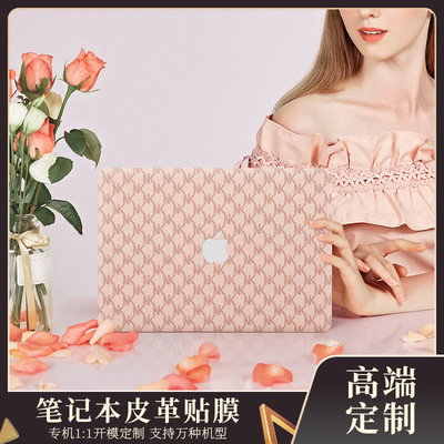 轻奢优雅笔记本电脑贴纸适用华为荣耀苹果复古皮革耐磨防刮保护膜|ru