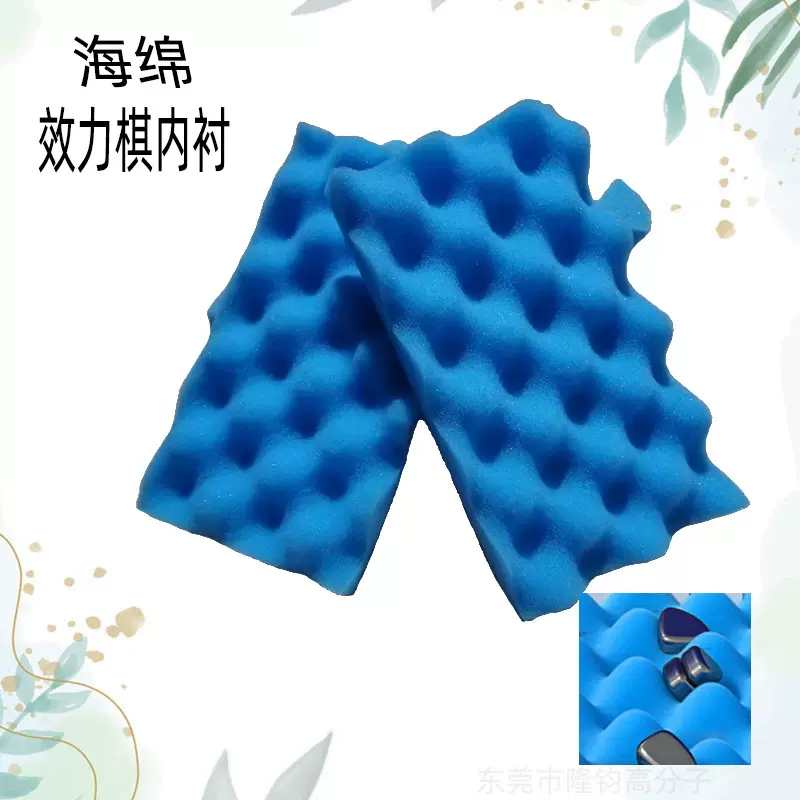 跨境儿童玩具磁力棋内衬蓝色海绵 对战双人游戏磁铁泡棉 内托批发