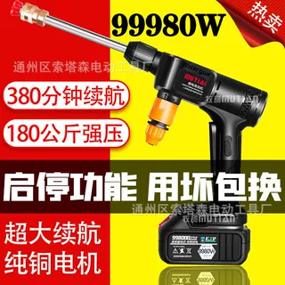 无线洗车机车用家用便携式充电高压水枪锂电池水泵刷车枪清洗神器