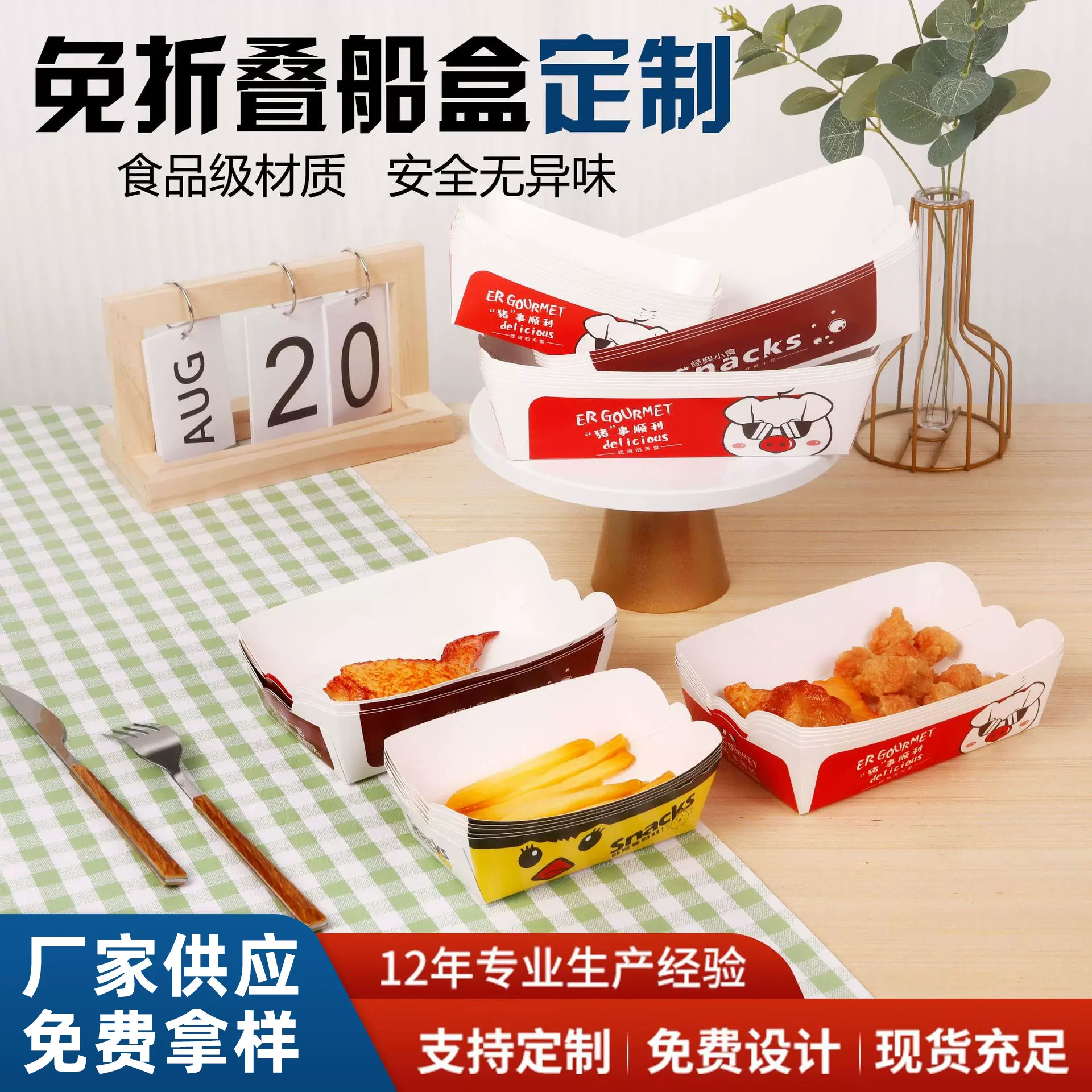 现货一次性防油炸鸡薯烧烤打包盒烘培食品纸盒免折叠敞口小吃