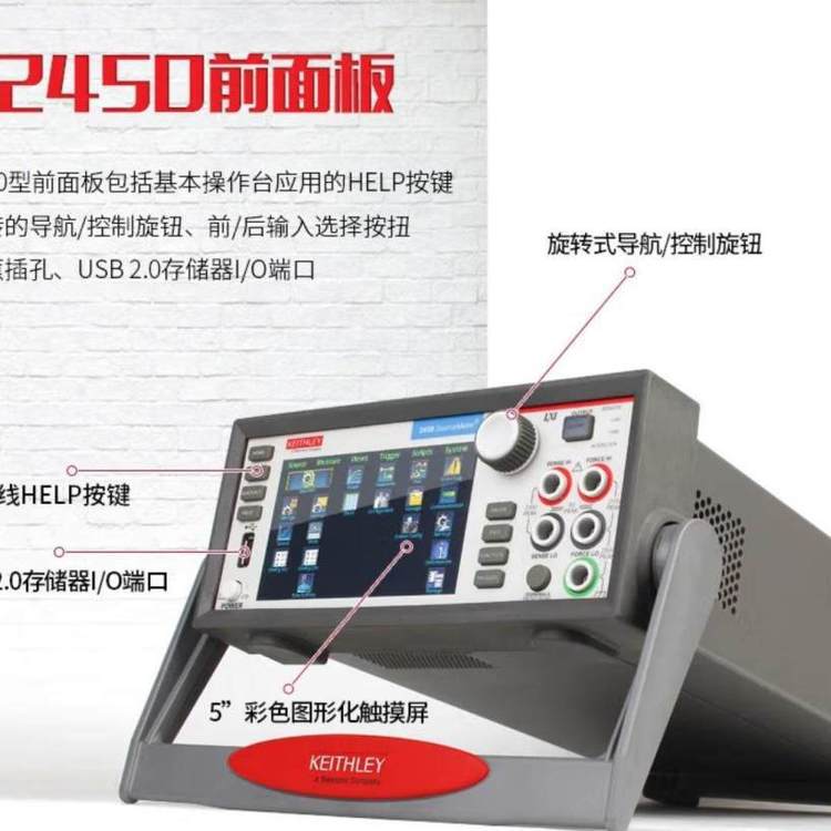 吉时利2400系列数字源表系列电阻测量仪 10A电流 25Ω范围 IP65防