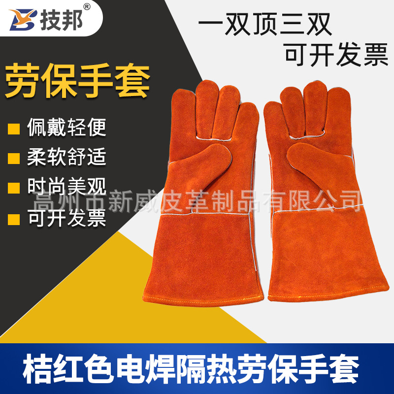 厂家批发牛二层皮A级桔红色电焊手套隔热劳保户外作业隔热防火