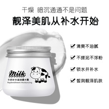 形象美牛奶爆奶霜 补水滋润保湿素颜霜 润泽保湿平衡水油面霜