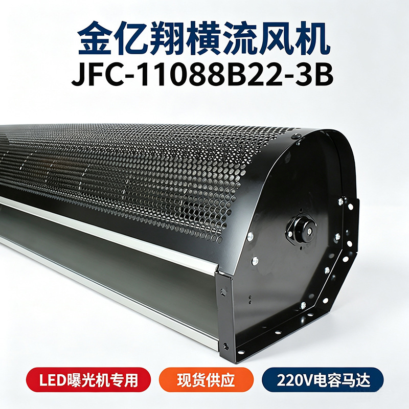 JFC-11088B������ֱ��110mm�ĺ�������LED�ع��ɢ�ȷ���