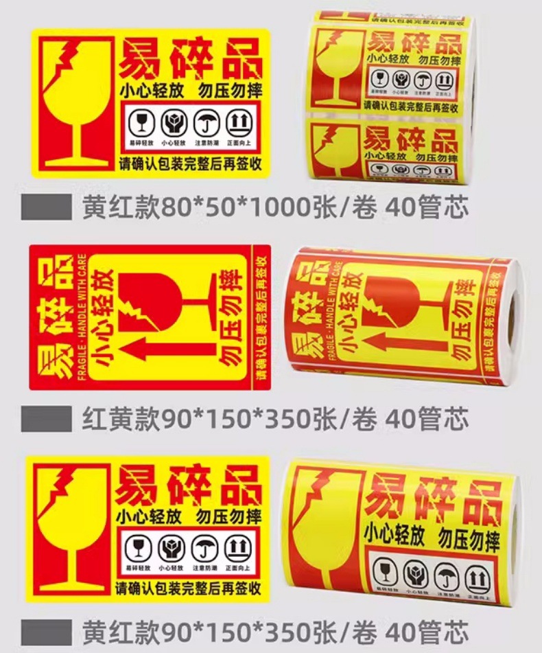 通用????易碎品???情10.jpg
