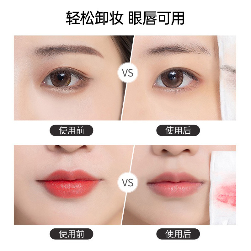 氨基酸卸妆水清洁面部眼唇脸三合一温和不刺激敏感肌肤专用卸妆水|undefined