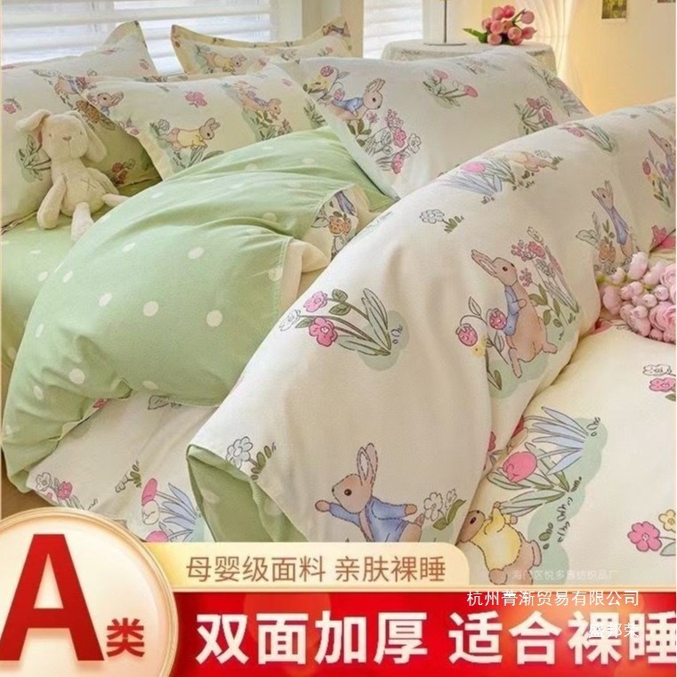 Category a Maternal and Infant Grade Thickeneded Brushed Four-Piece Set Small Fresh Washed Cotton Quilt Cover Bed Sheets Pillowcase Dormitory Three-Piece Set