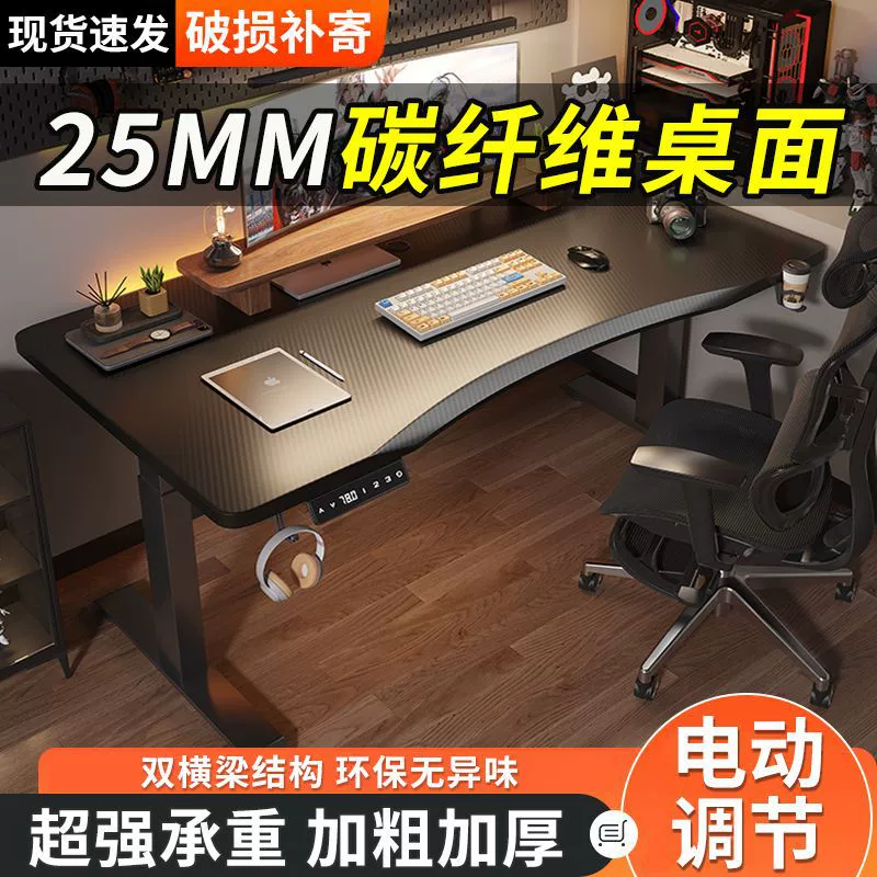 Регулируемый стол, изогнутый компьютерный стол, регулируемый офисный стол, игровой стол, в скандинавском стиле