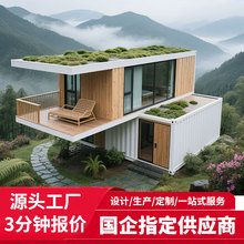 集装箱移动房农村家用别墅住人移动房彩钢阳光房快拼箱活动板房