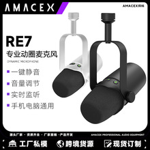 RE7 �Α������LUSBԒͲֱ��XLR��Ȧ�����������X�֙C����K��