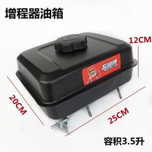 電動三輪車 電動車 電動四輪車老年代步車外掛式油箱電動車增程器