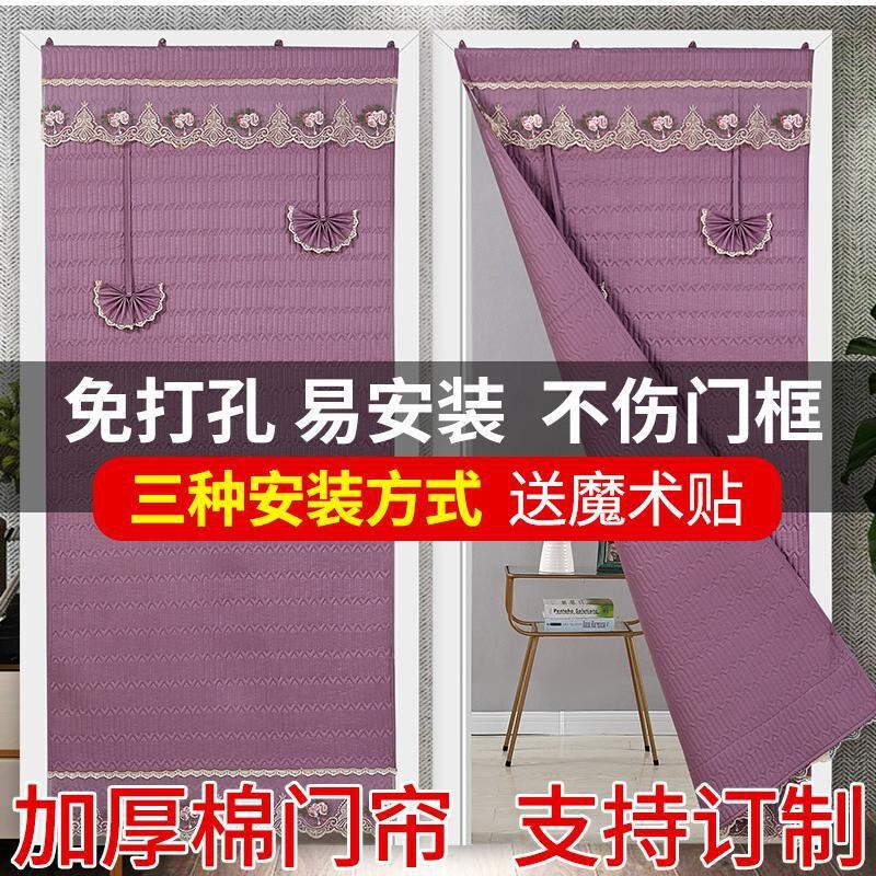 Cotton Door Curtain for Air Conditioning Insulation, Home Use, Cold-Proof, Soundproof, Partition Curtain, Thermal Insulation, Windproof, for Bedroom, No-Drill Installation, Double-Sided