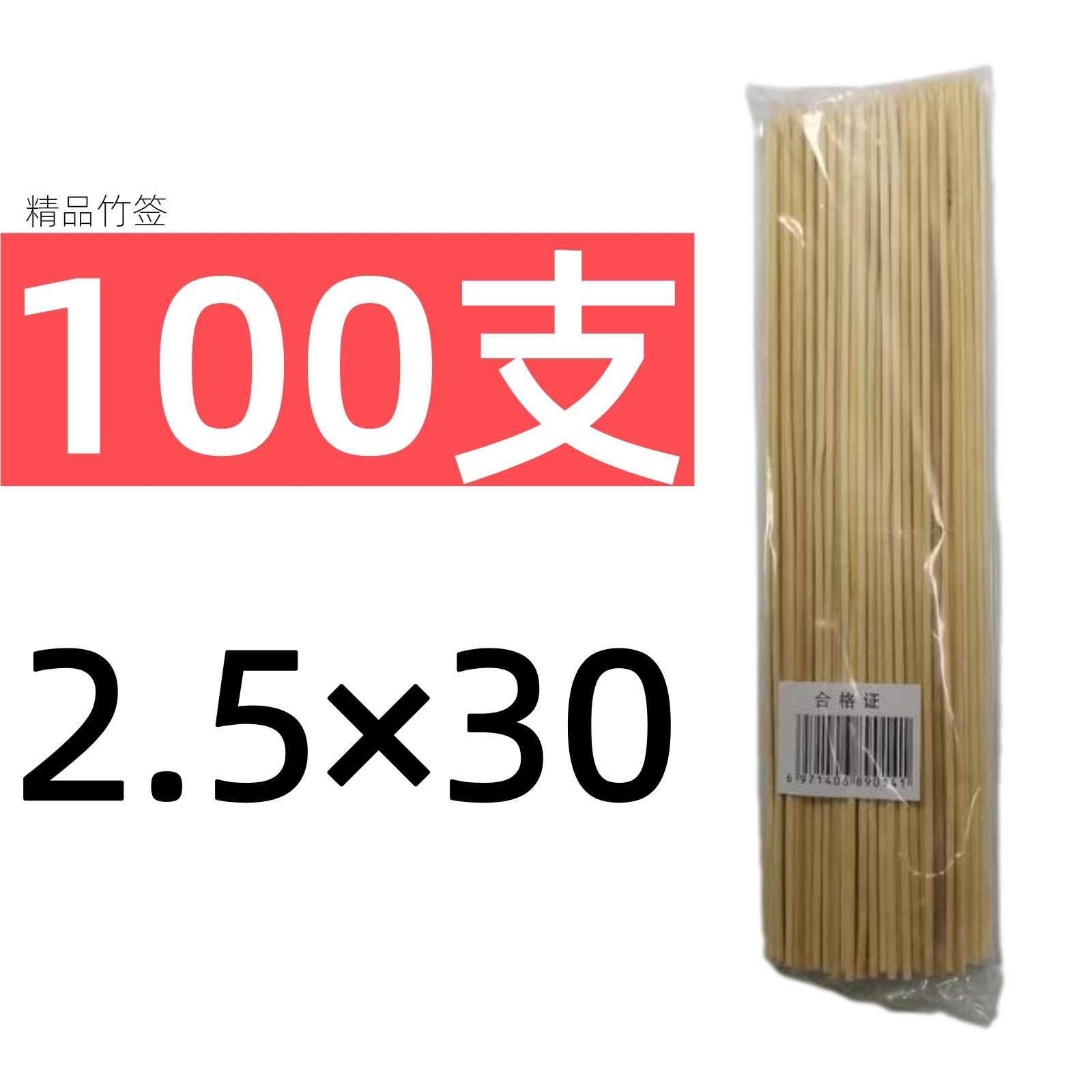 Palillo de madera de pie desechable 5.0mm * 60cm1.0mm salchicha de almidón de sándalo barbacoa desechable brillo de bambú fábrica