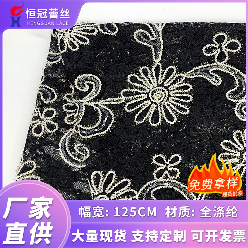 新款批发金线绳绣涤纶太阳花无弹蕾丝时尚女装衣裙婚纱礼服加工面