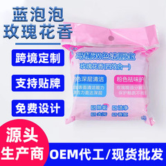 玫瑰双色蓝泡泡马桶厕所清洁剂去异味除臭清香型双效洁厕灵批发