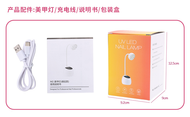 新款感应美甲灯光疗机贴甲片专用蓄电速干指甲凝胶固化灯36W/UV灯