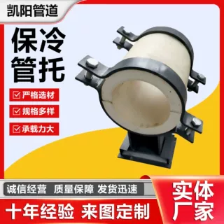 保冷管托保温管托高密度聚氨酯低温管道支架焊接型管夹滑动支座