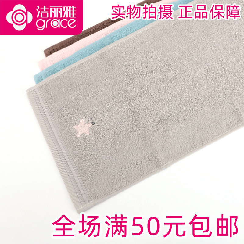 Genuine First Class Jieliya 7513 Children Cotton Face Cartoon Children's Towel Cotton Baby Soft Towel