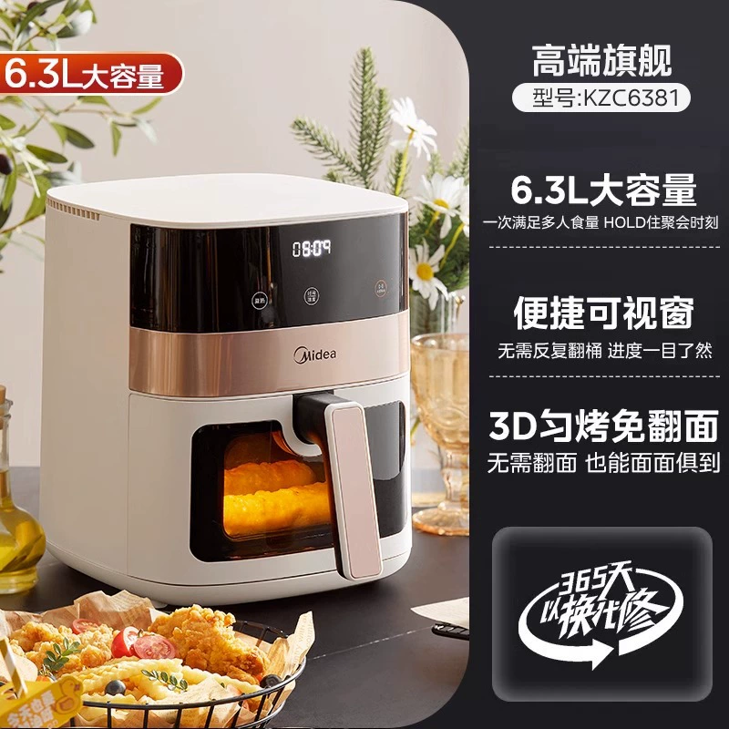 Новый воздушная/fr yер для дома 2025 года Midea многофункциональная электрическая жарочная машина с большим объемом и без переворота, визуальная