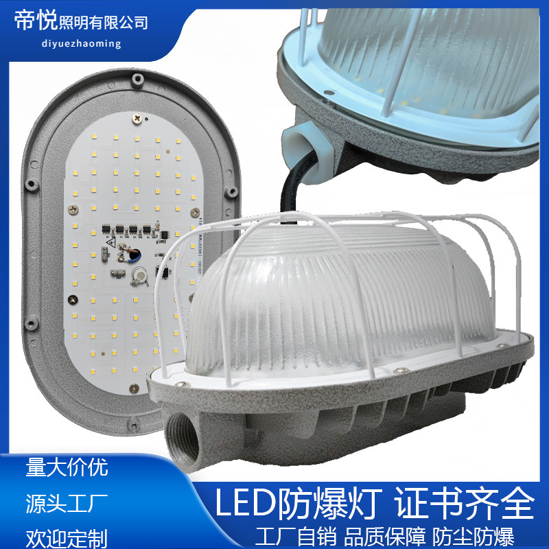 All-aluminum LED moisture-proof lamp waterproof explosion-proof lampshade bathroom balcony warehouse workshop outdoor oil station three-proof lamp