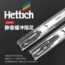 海蒂诗滑轨抽屉轨道阻尼缓冲滑道通用静音三节液压重型轨加厚通用