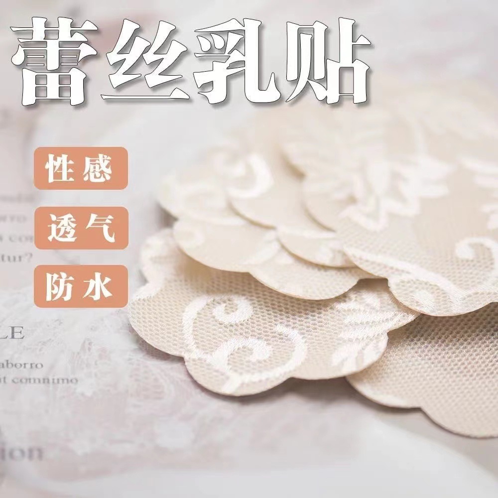 disposable shockproof invisible breathable ultra thin summer nipple…