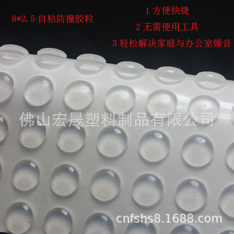 厂家直供黑色透明静音缓冲硅胶垫硅胶防滑防撞颗粒批发出售 8*2.5