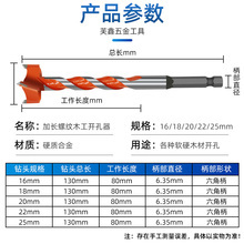 GW木工合金开孔器六角柄扩孔钻门锁铰链塑料木桌打孔钻头电动扳手