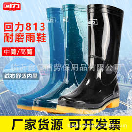 上海回力813高筒中筒雨靴807高筒靴防滑耐磨耐酸碱牛筋底彩色水鞋