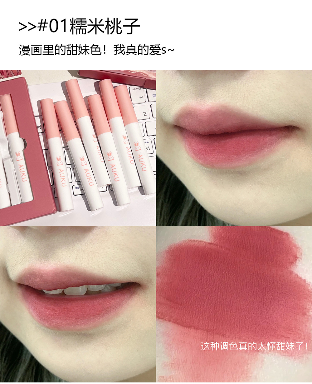 AUKU Natural Heartbeat Light Mist Lip Gloss Set Matte Velvet Whitening Lip Gloss is not picky about skin, natural and versatile for nude makeup undefined
