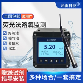 水质分析仪;PH计;溶氧仪